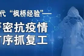 诸暨人注意了！你关心的被征地农民养老保险衔接问题解答来了图片