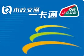 “叮一下”带你游遍京津冀 互联互通卡开通攻略在此图片