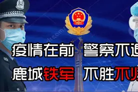 “猎鹰2020”！严查！图片