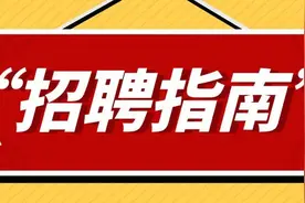 【招聘】可落户！副局级事业单位！北京市市民热线服务中心图片