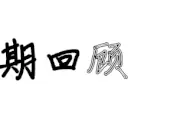【普兰店】一口水井叔嫂起争执 “评理说事”化解促团圆图片
