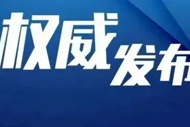 贵州一学校违规招生办学！顶风违纪！通报图片