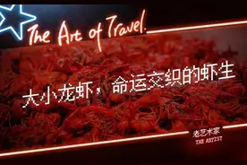 小龙虾pk掉大龙虾，真不是因为中国人穷图片