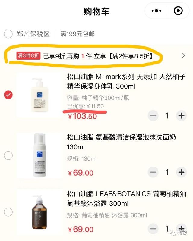 松山油脂身体乳米糠的夏天用油吗