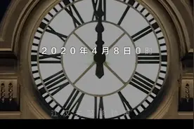80秒回顾武汉解封时刻视频封面