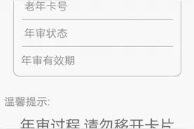 绿城通老年卡线上年审“整不明白”？郑州城市一卡通公司解答来了图片