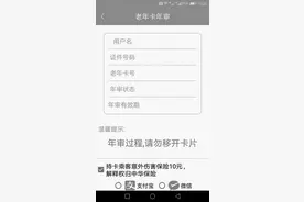 绿城通老年卡线上年审“整不明白”？郑州城市一卡通公司解答来了图片