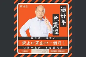 群魔乱舞，台湾的口罩大作战图片
