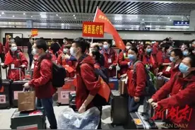 全员凯旋！湖南支援湖北最后一批医护人员返湘图片