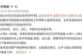 30省区市开学时间最新汇总 2020各地开学时间 重庆南京湖南江苏开学时间图片