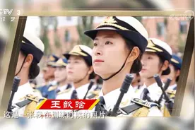 一堂好课：90后女兵王歆晗讲述艰苦训练，同伴忍不住湿了眼眶视频封面