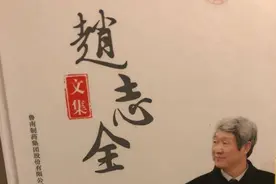 鲁南制药集团 赵志全：一位令人敬仰的另类企业家图片