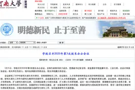 重磅！多所“双一流”高校公布扩招规模图片