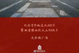 往事｜紫禁城今年600岁了，没有起重机的年代是如何建成的？图片