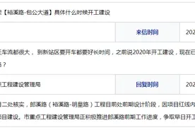 合肥郎溪路高架（裕溪路-包公大道）何时开工建设？官方回复图片