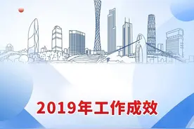 一图读懂｜广州市区两级国企资产总额首破4万亿，增长14.7%图片