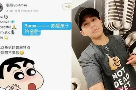 廖语辰苏醒结婚了吗？苏醒被曝已当爸真的吗？廖语辰资料照片背景起底图片