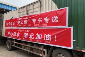 淘宝发布“安心购”标准 助力湖北农货外销图片