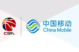 CBA与中国移动咪咕签下史上最大版权合约，为期5年金额或达40亿元图片