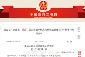 飞人乔丹“绝杀”！中国乔丹侵权案终审败诉：“乔丹+图形”商标被撤图片