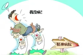 怎样识别早期精神病患者？图片