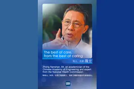 中英文双语海报：院士，也是战士图片