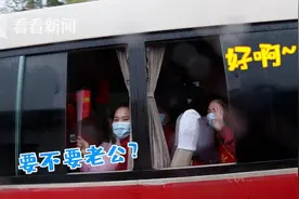 要不要男朋友？医疗队凯旋偶遇巡特警隔车喊话图片