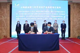济南半导体小镇迎来重大突破，百亿项目今日签约图片