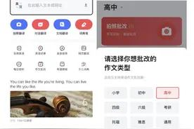 继神经网络翻译后 网易有道词典再推AI作文批改新功能图片