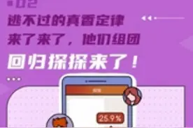 疫情期在线社交需求井喷 探探App迎用户回流高峰图片