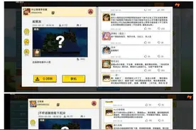 网游《迷你世界》暗含色情信息，用户多为未成年人，官方称加强监督管理图片