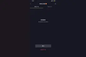 抖音崩了什么情况？抖音提示网络错误怎么办 抖音为什么崩了修复方法一览图片