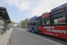 你的名字，我们的荣光！——杭州公交推出公益巴士致敬医护人员视频封面