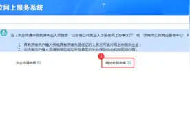 3万多家企业稳岗返还补贴待申领！济南社保喊您来申领图片