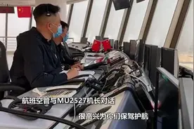 听！来自武汉天河机场塔台的感人对话……今天刷屏了图片