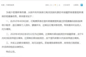 从26国回国的中国旅客注意：须逐日填报健康信息，否则无法登机图片
