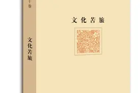 全新修订 作家出版社推出《余秋雨文学十卷》图片