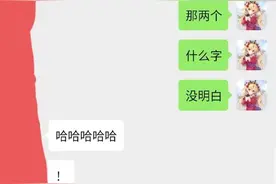 黄子韬没听过“聒噪”称是小众词 吐槽学会也不想用图片