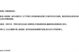 TVB回应“港姐竞选暂停举行”：为保障参赛者健康图片