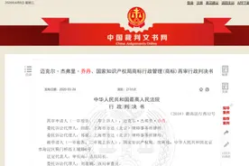 迈克尔·乔丹胜诉 乔丹公司的“乔丹”商标将被注销图片