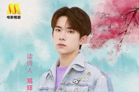 易烊千玺与王蒙齐诵“青春万岁”大型“青春诗会”线上奏响图片