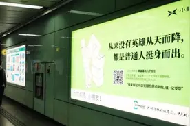 今日，广州地铁突然“霸屏”！因为他们图片