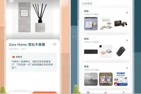 即刻团队上线新产品“即士多”，好物推荐平台能让即刻走多远？图片