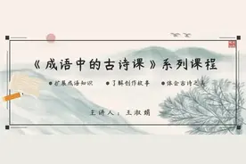 成语中的古诗课 |今夕何夕与《念奴娇·过洞庭》图片