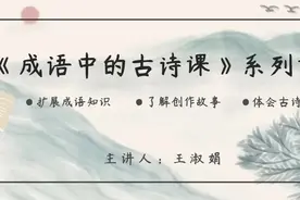 成语中的古诗课 | 扶摇直上与《上李邕》图片