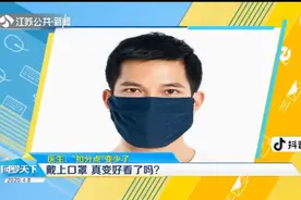 戴上口罩，真的变好看了吗？医生：那是因为脑补过度！视频封面