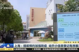 上海幼升小信息登记有序展开，整个流程只需10分钟，家长需注意啥