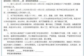 要开学啦！山东省北镇中学高三学生返校指南请收好图片