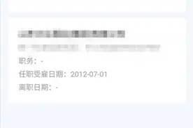 济南市民个税“被入职”疑云：仍未查清为何会录入他人身份信息图片