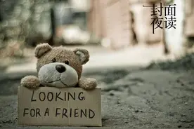封面夜读｜余生很贵，请远离那些“消耗”你的人图片